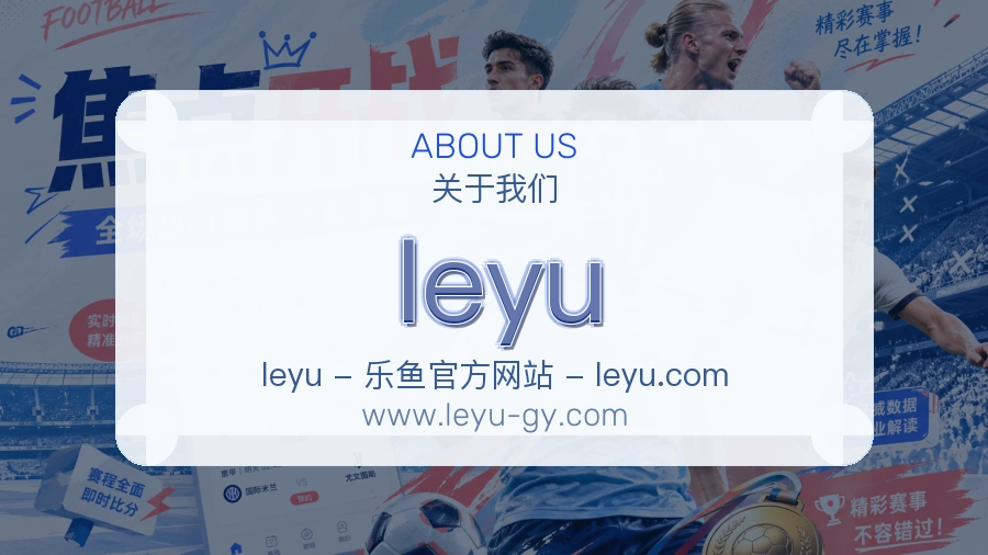 leyu