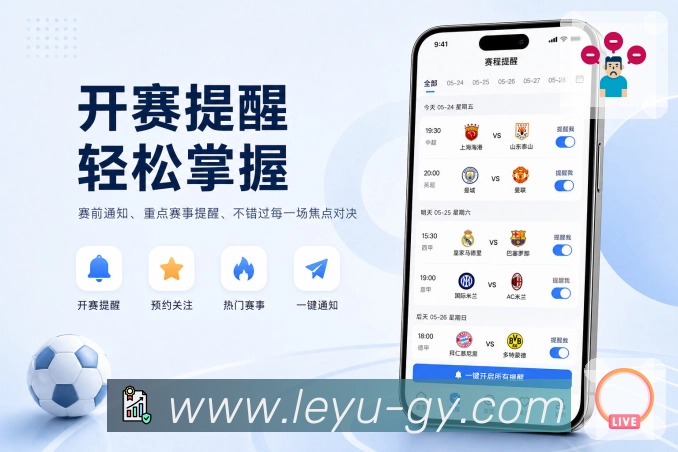 <strong>leyu</strong>热门关注栏目预览